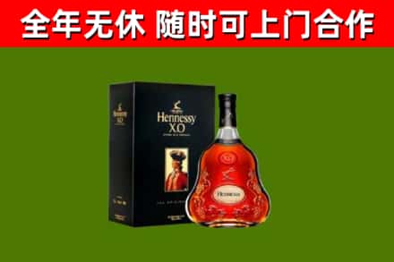 安顺市烟酒回收轩尼诗XO.jpg