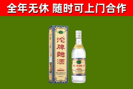 安顺市烟酒回收80沱牌曲酒2.jpg