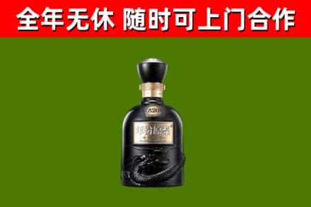 安顺市烟酒回收古20酒.jpg