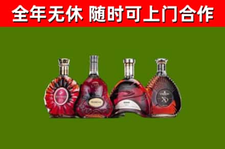 安顺市烟酒回收洋酒.jpg