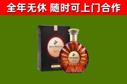 安顺市烟酒回收人头马XO洋酒.jpg