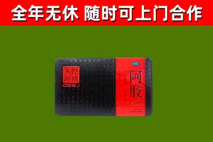 安顺市烟酒回收阿胶.jpg
