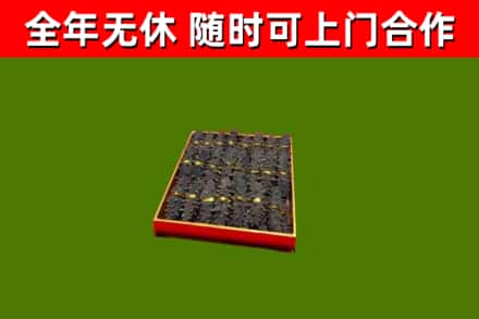 安顺市烟酒回收海参.jpg